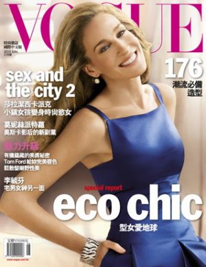Vogue Taiwan June 2010.jpg